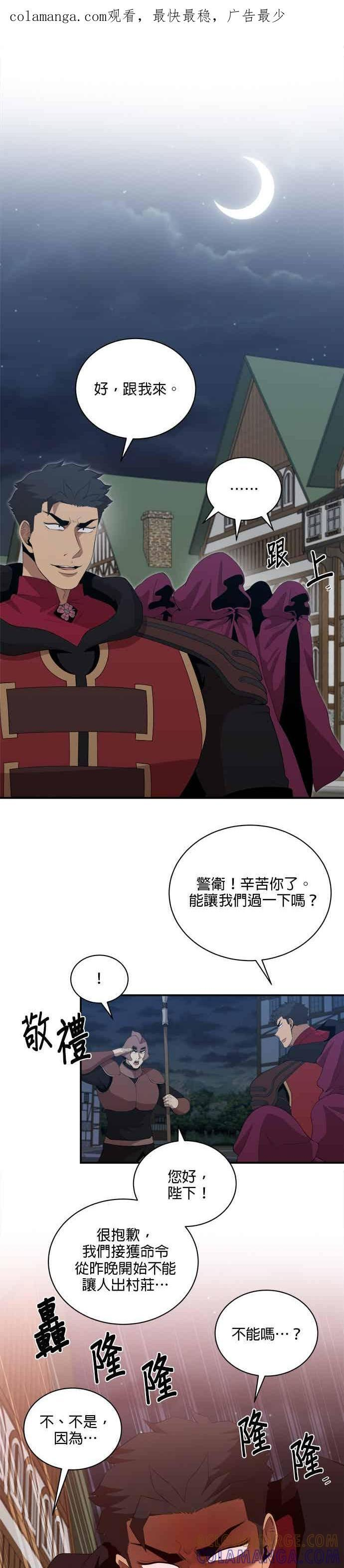 第178话 第1页