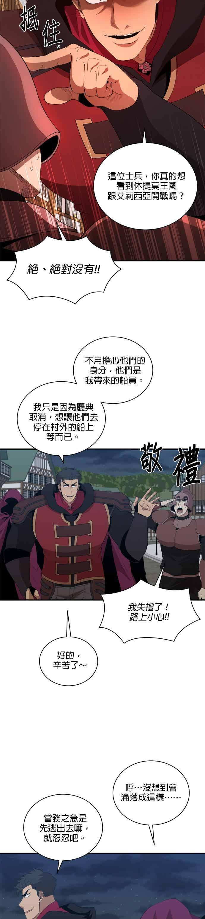 第178话 第2页