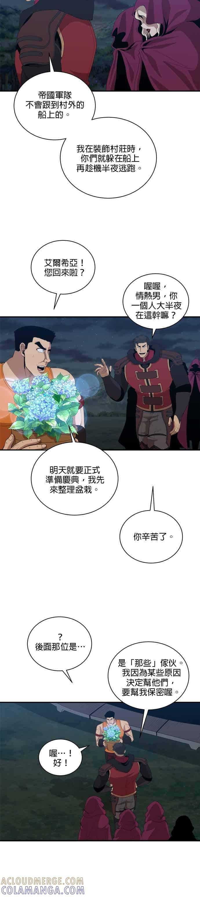 第178话 第3页