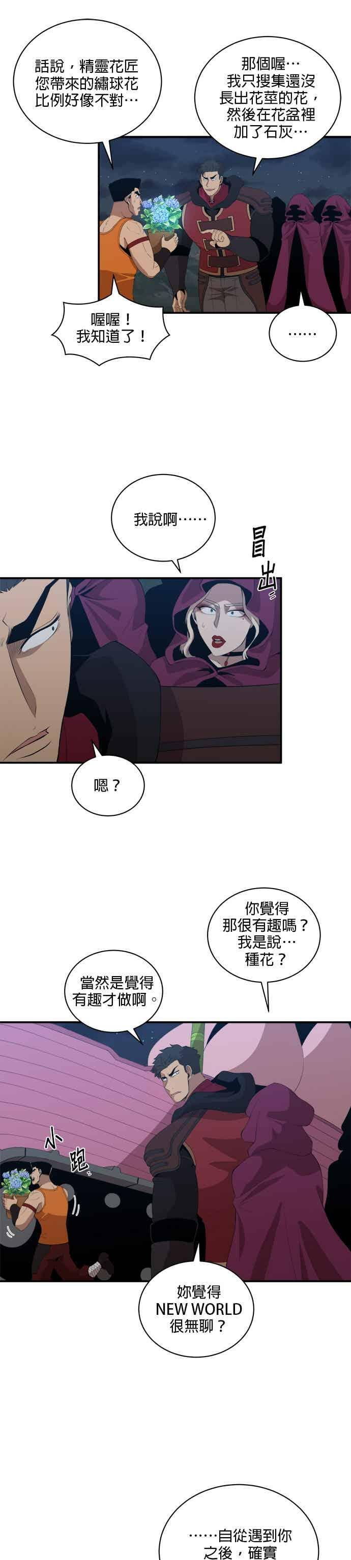 第178话 第4页