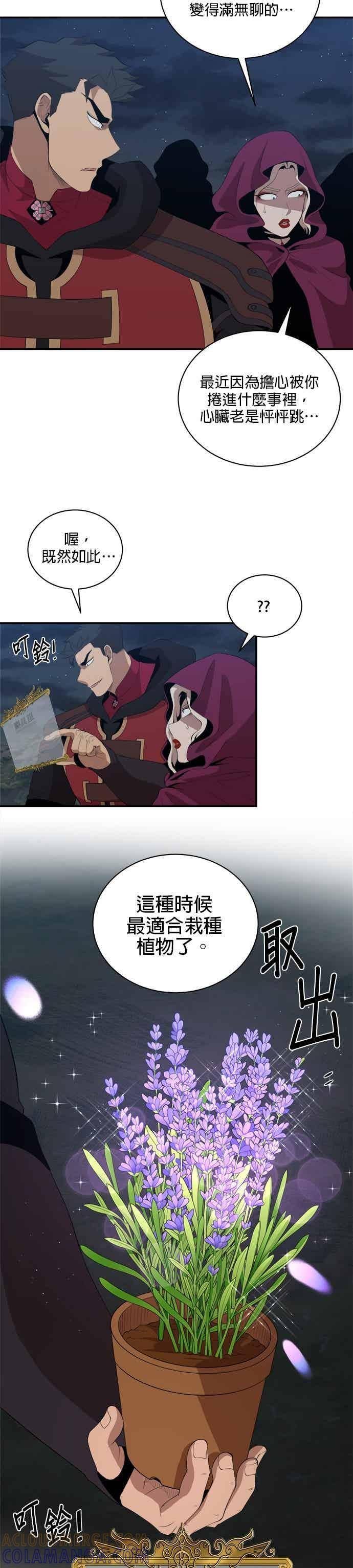 第178话 第5页