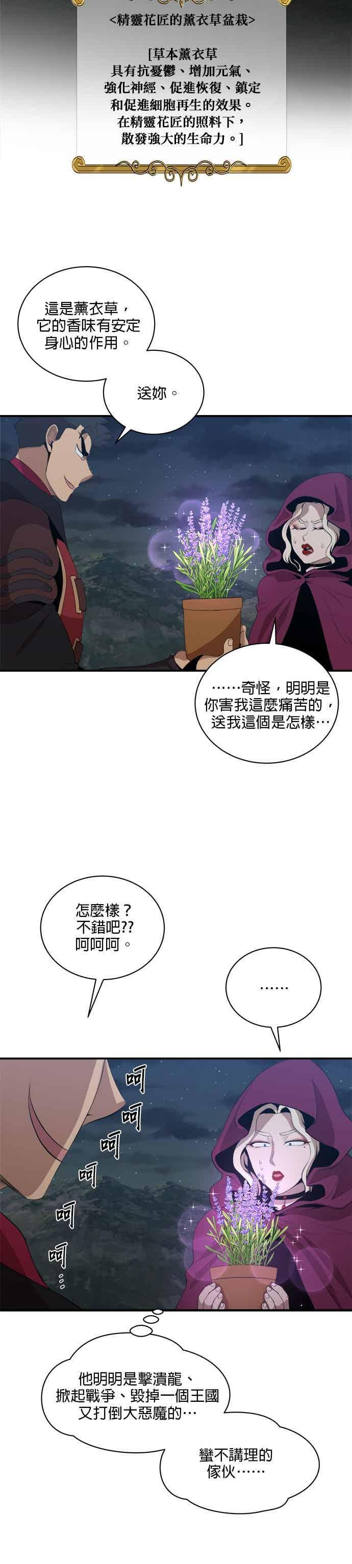 第178话 第6页
