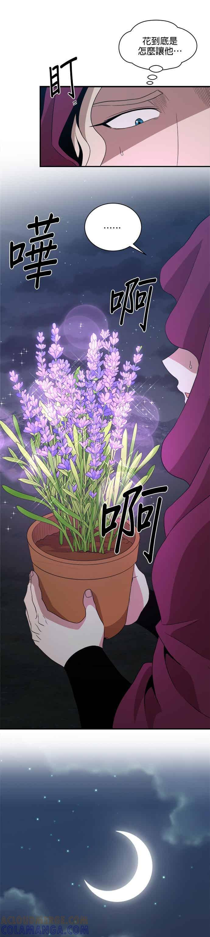 第178话 第7页