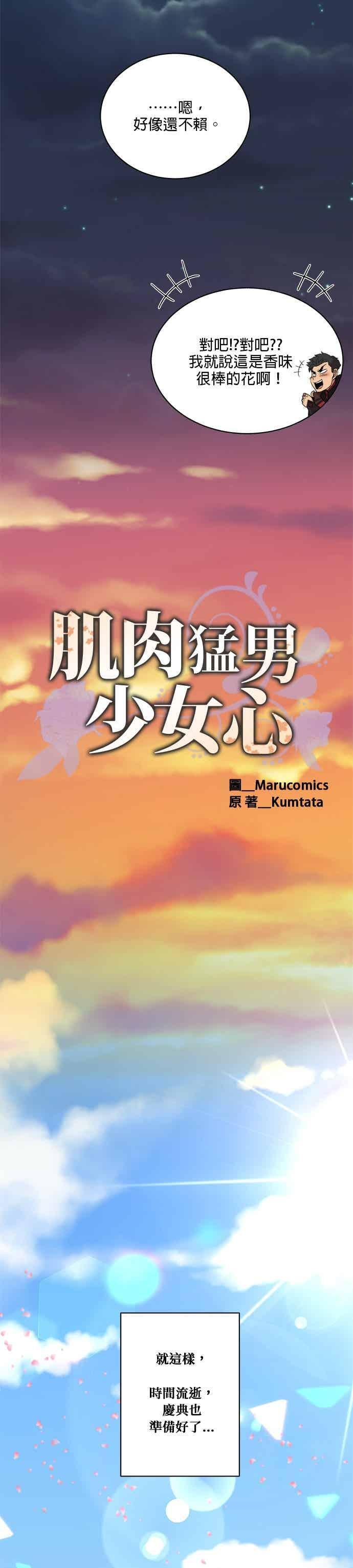 第178话 第8页