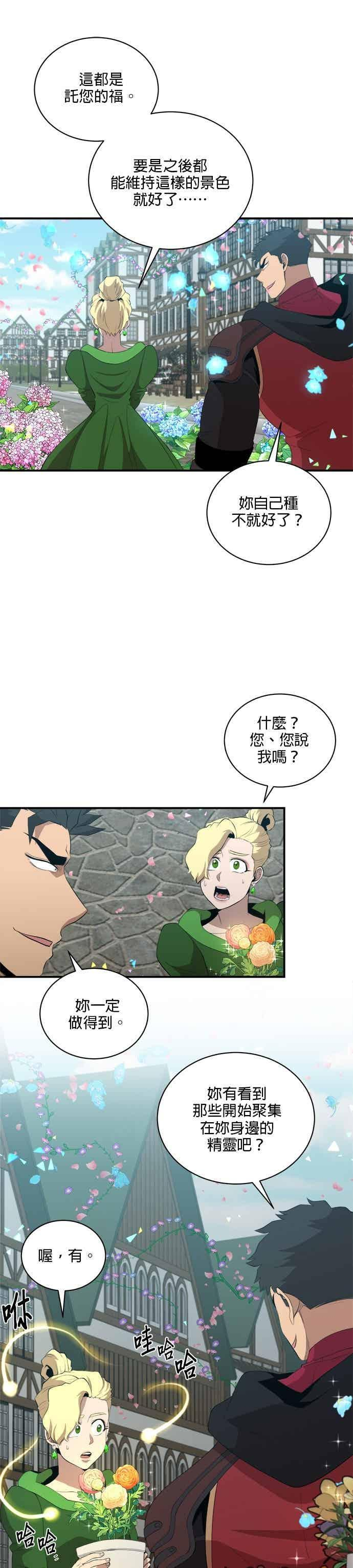 第178话 第10页