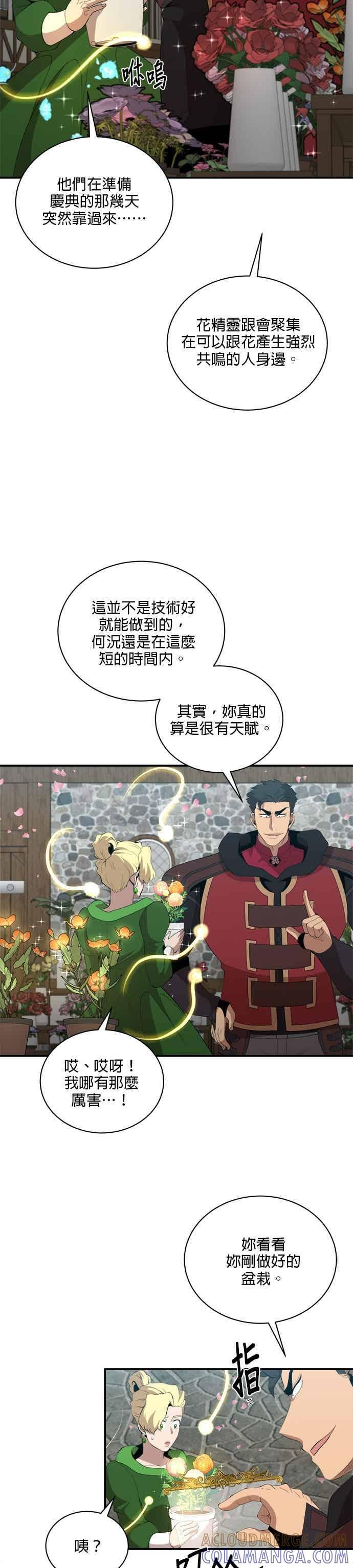 第178话 第11页