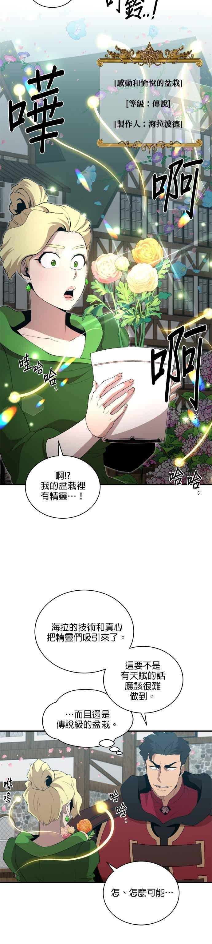 第178话 第12页