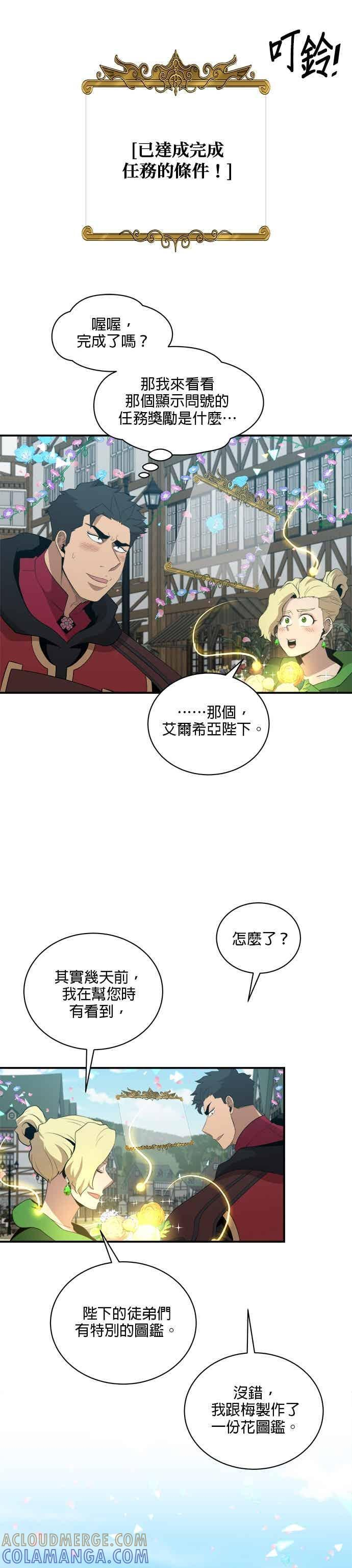 第178话 第13页