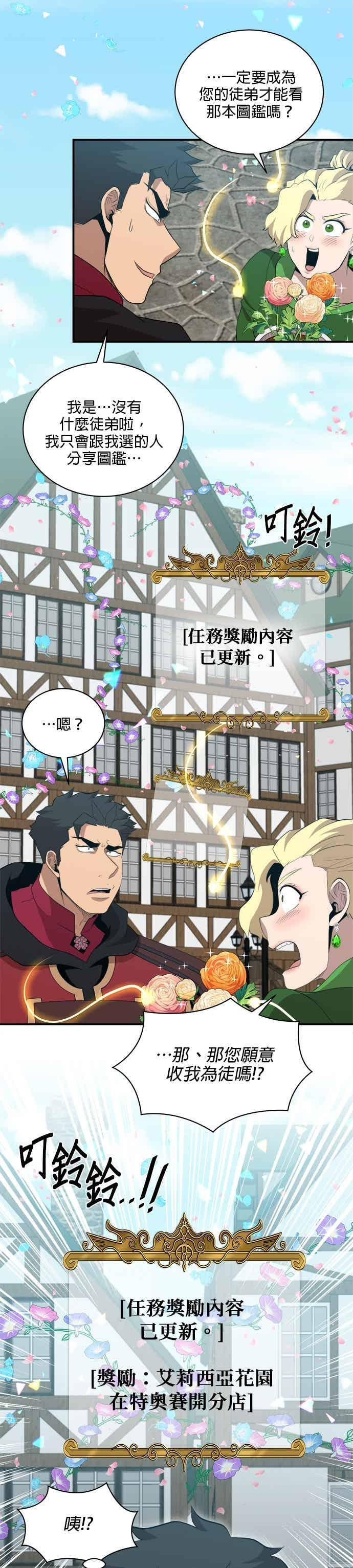 第178话 第14页