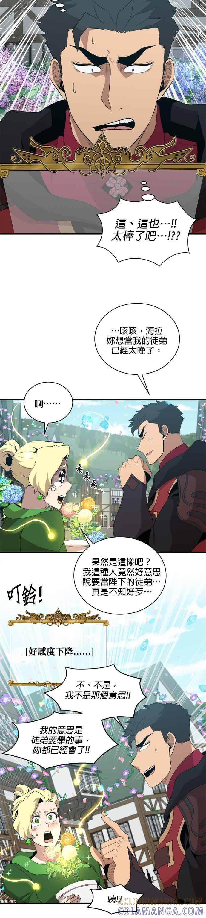 第178话 第15页