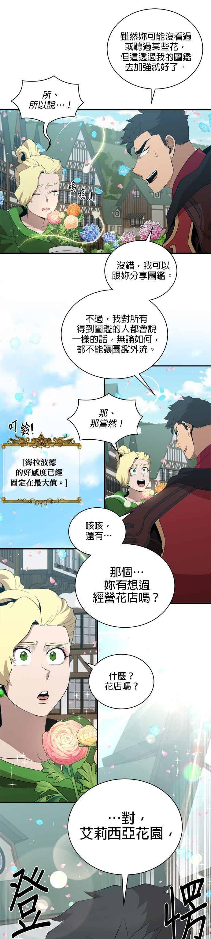 第178话 第16页