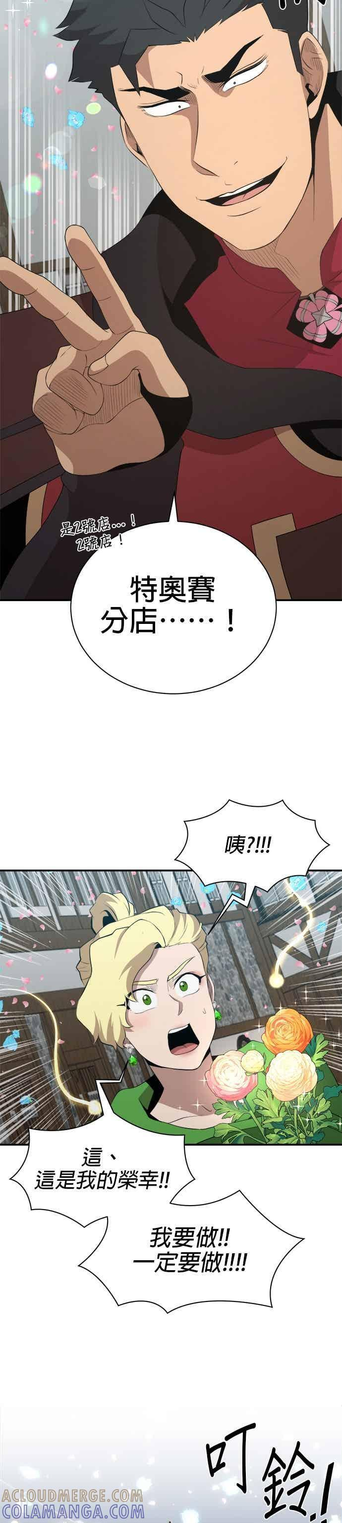 第178话 第17页