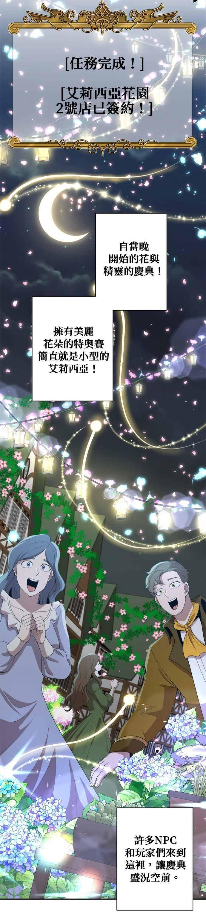 第178话 第18页
