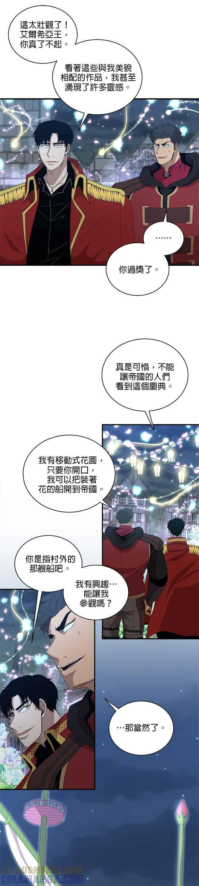 第178话 第19页