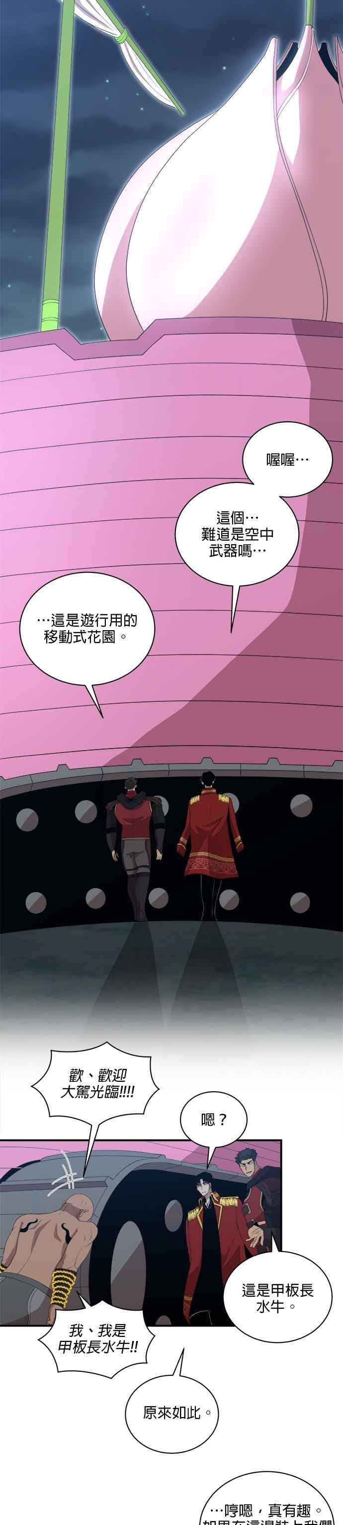 第178话 第20页