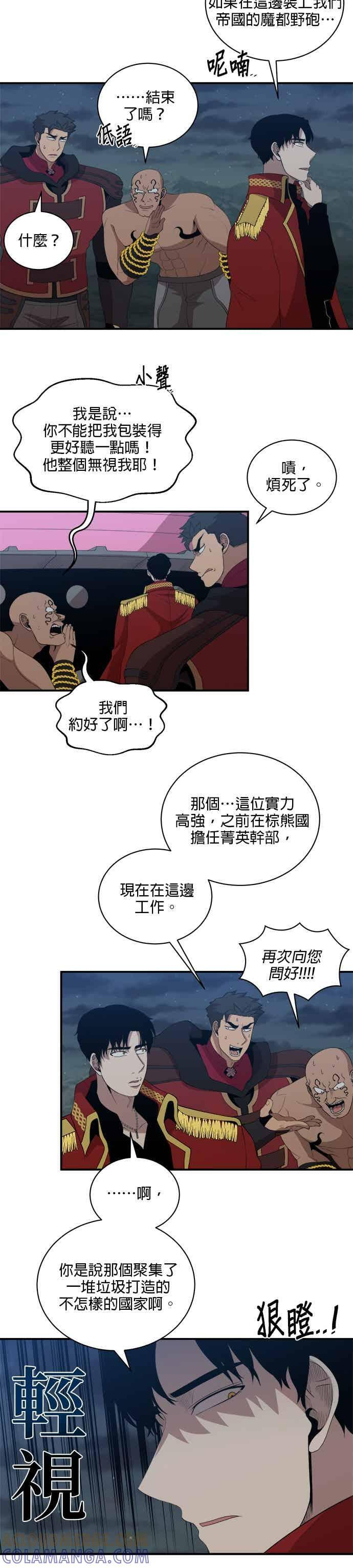 第178话 第21页