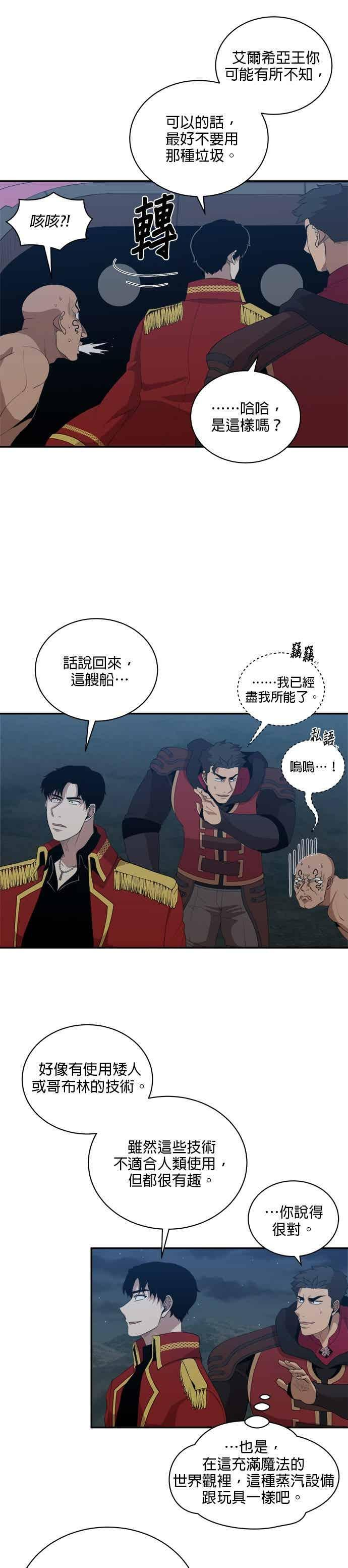 第178话 第22页