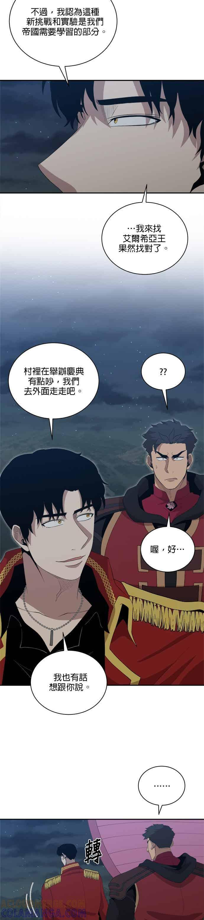 第178话 第23页