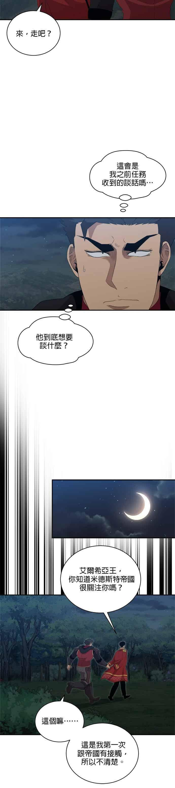 第178话 第24页