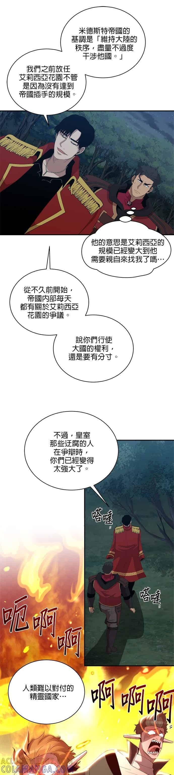 第178话 第25页