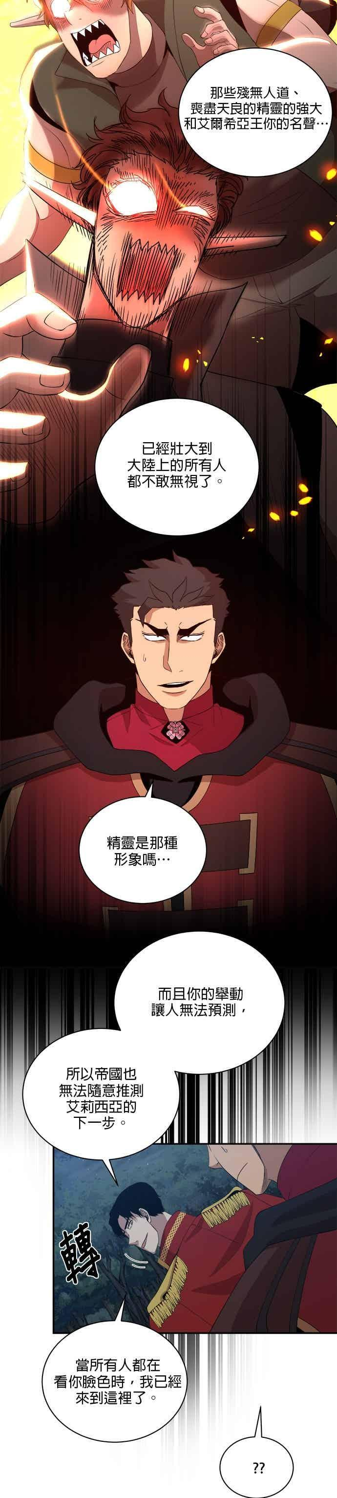 第178话 第26页