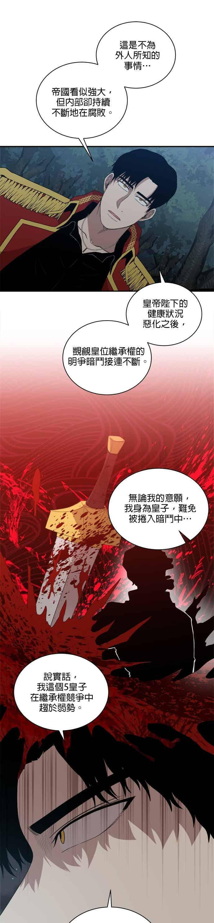 第178话 第28页