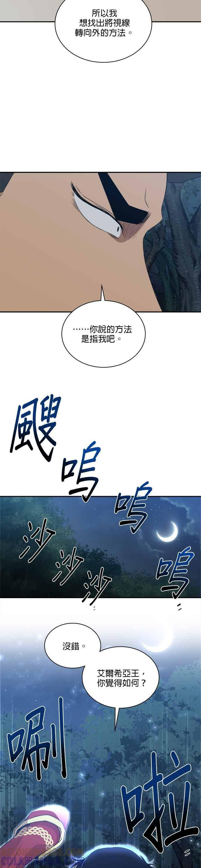 第178话 第29页