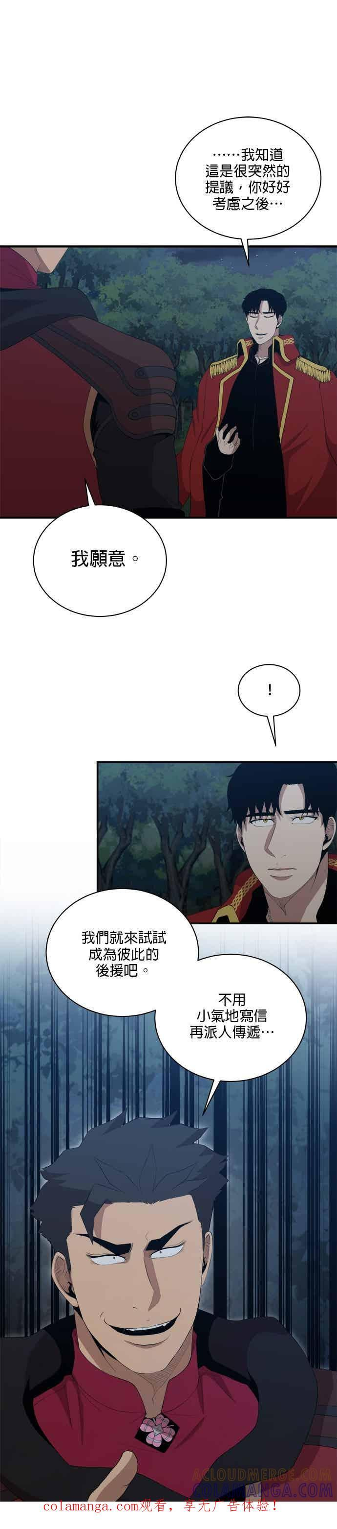 第179话 第1页