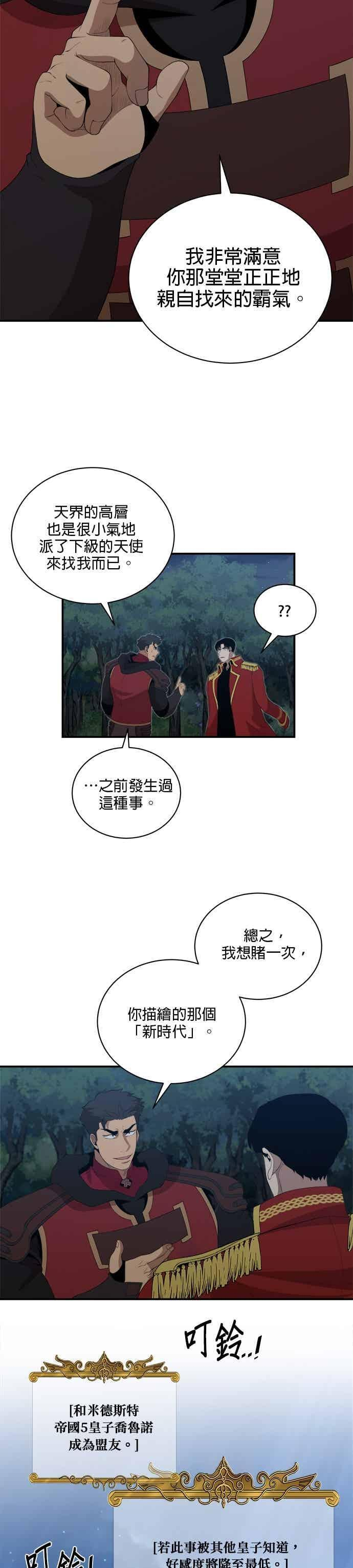 第179话 第2页