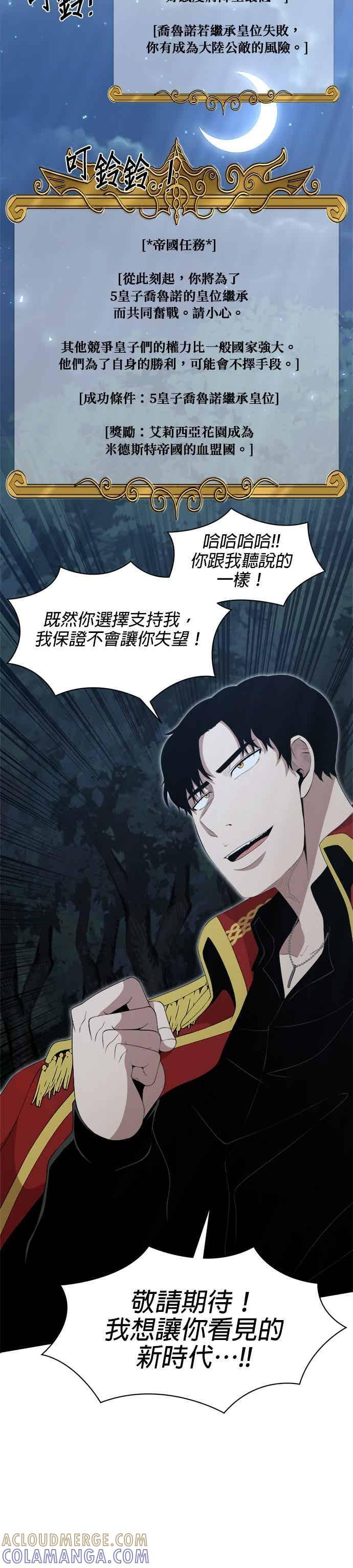 第179话 第3页