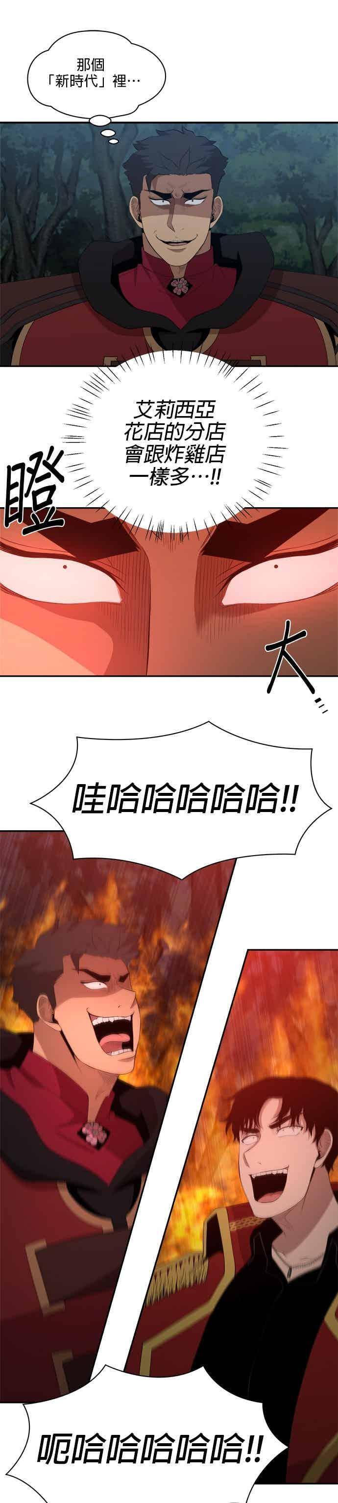 第179话 第4页