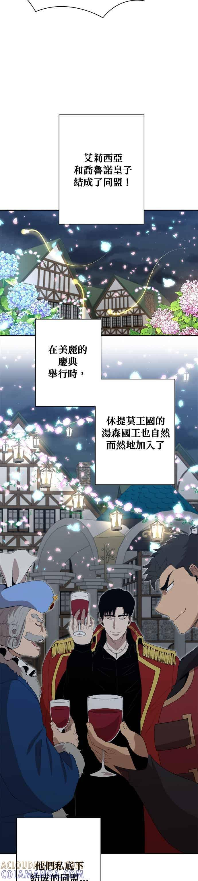 第179话 第5页