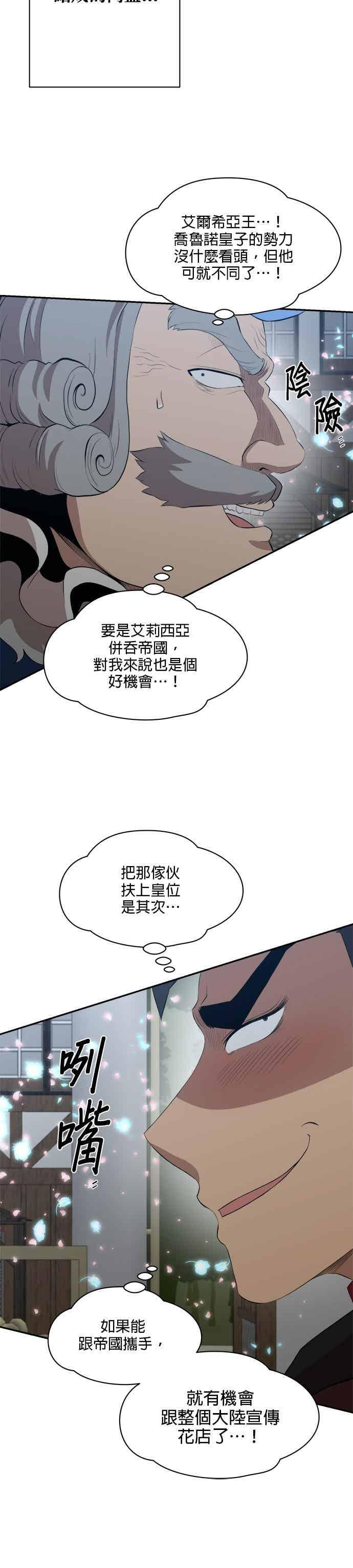 第179话 第6页