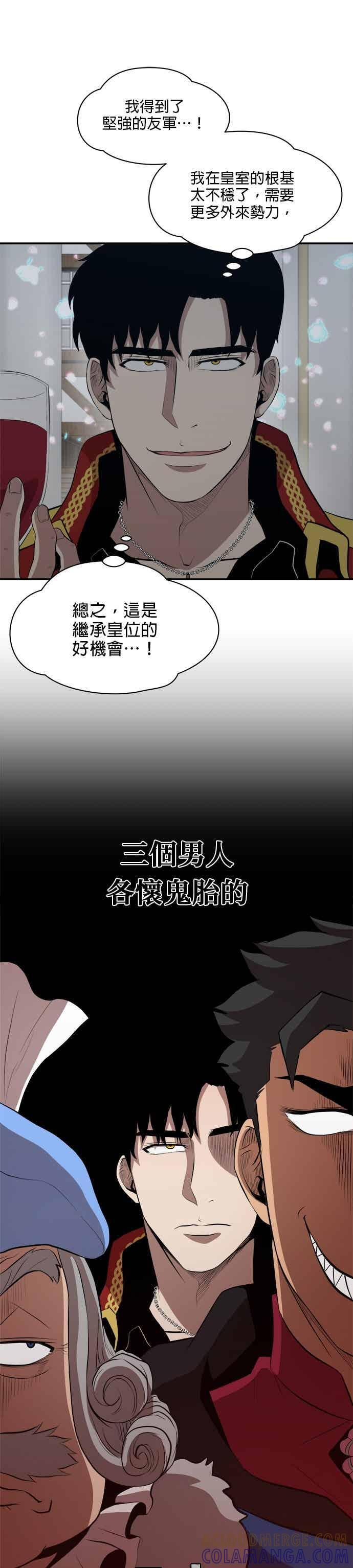 第179话 第7页