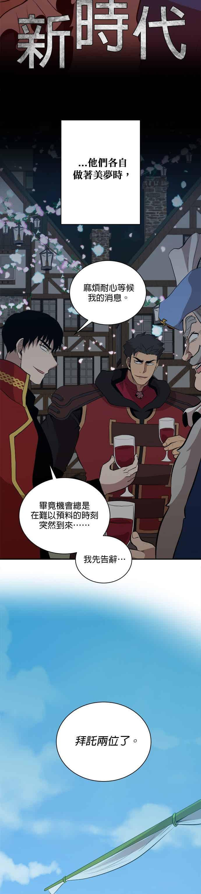 第179话 第8页
