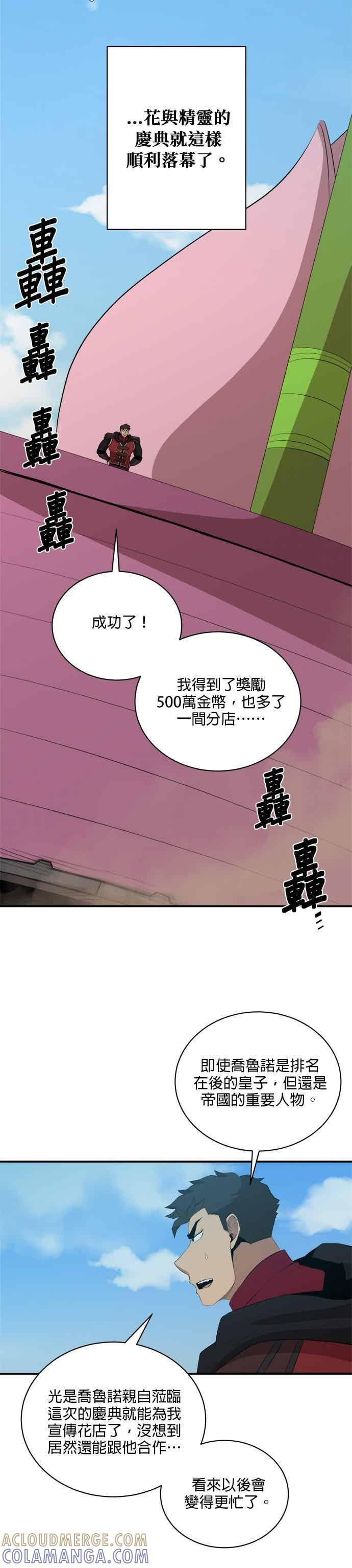 第179话 第9页