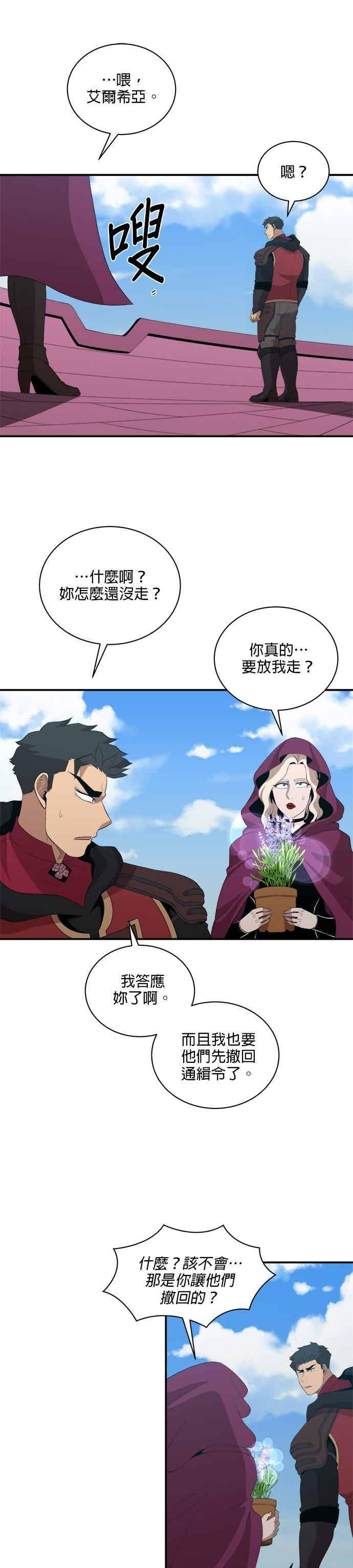 第179话 第10页