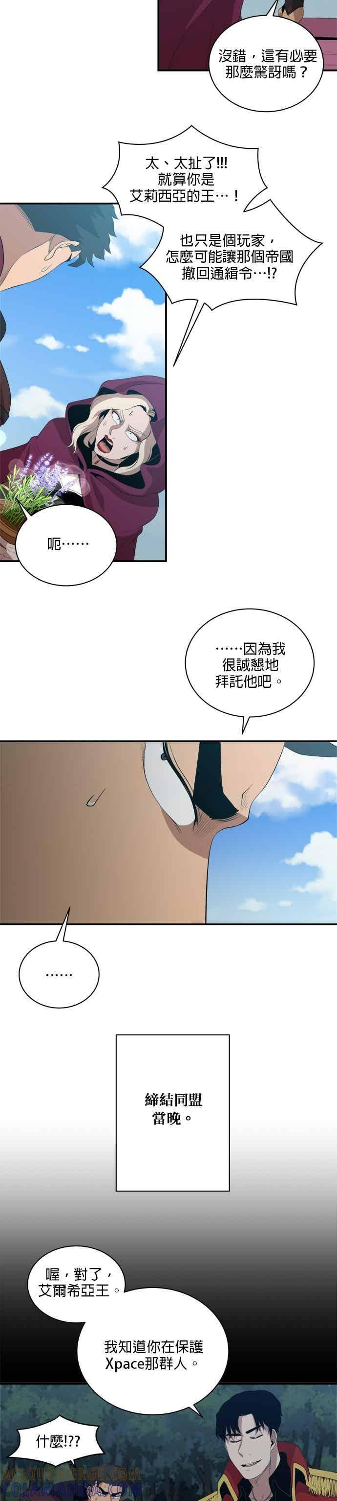 第179话 第11页
