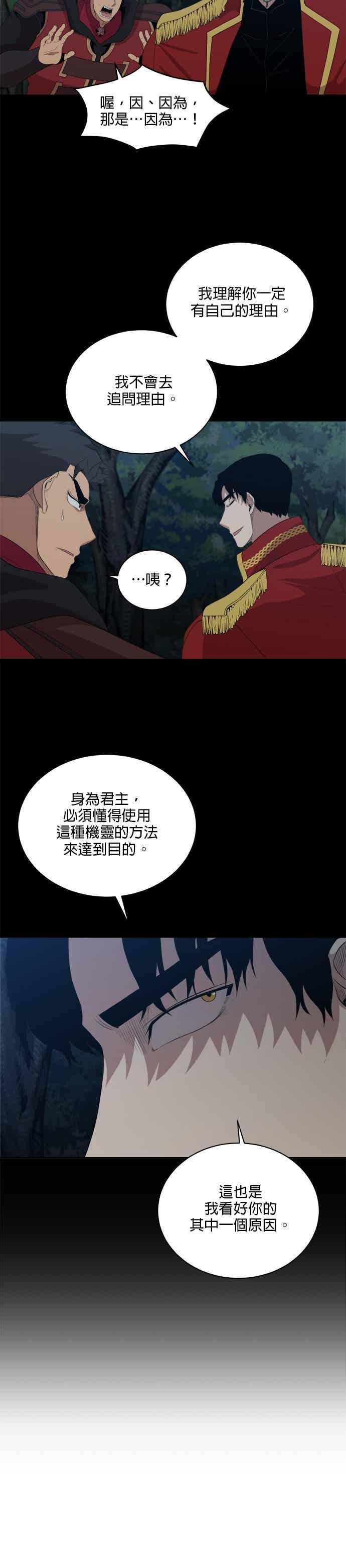 第179话 第12页