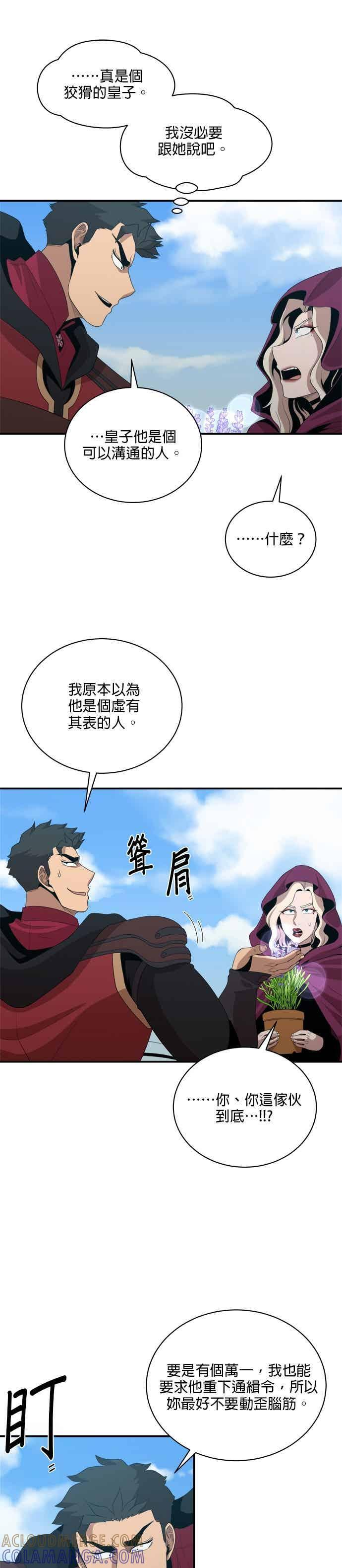 第179话 第13页