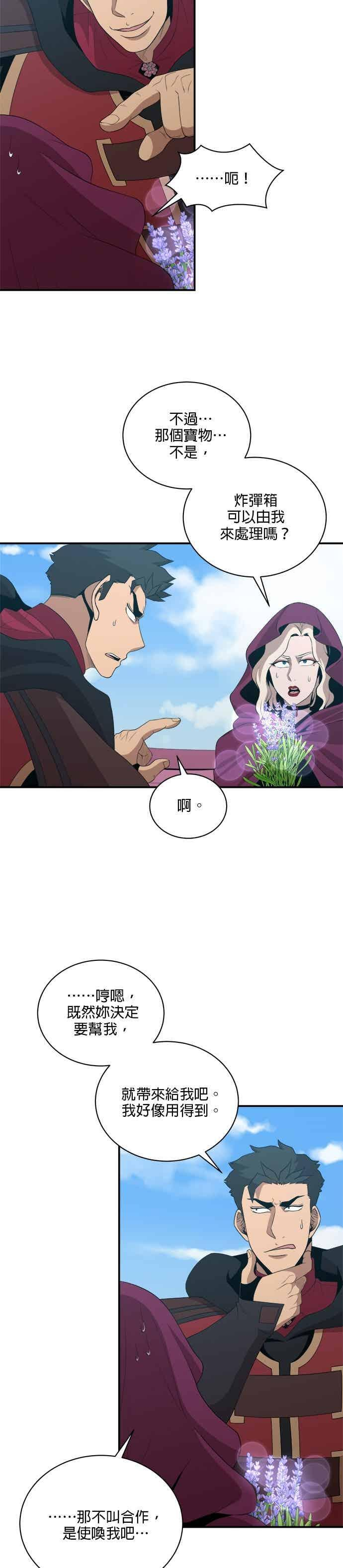 第179话 第14页