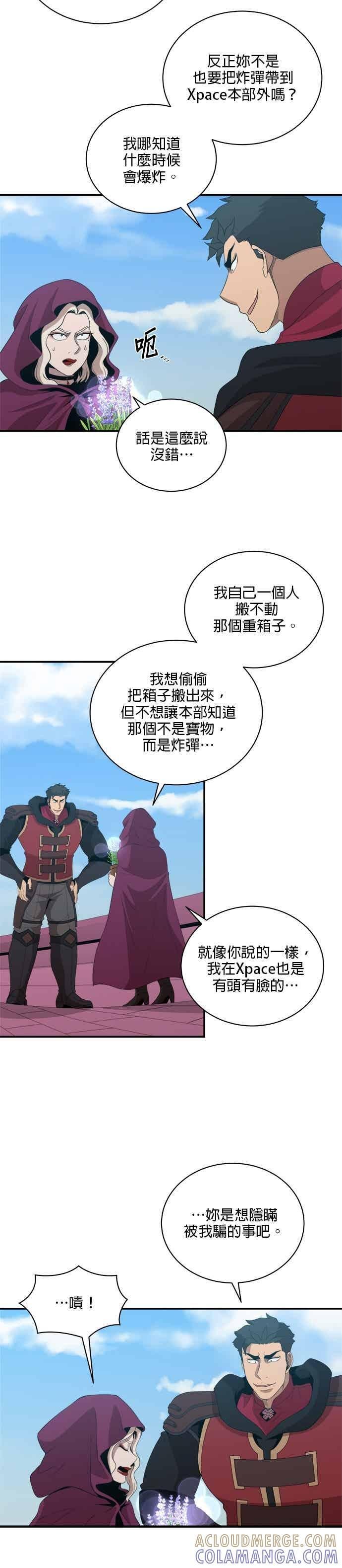 第179话 第15页