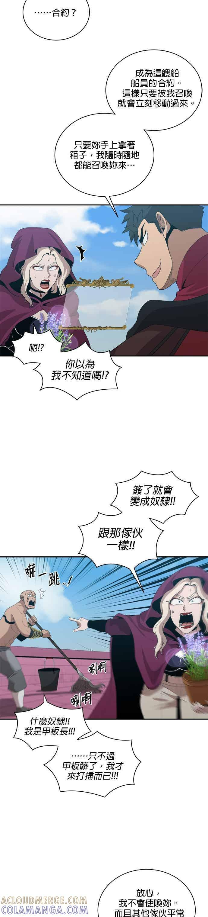 第179话 第17页