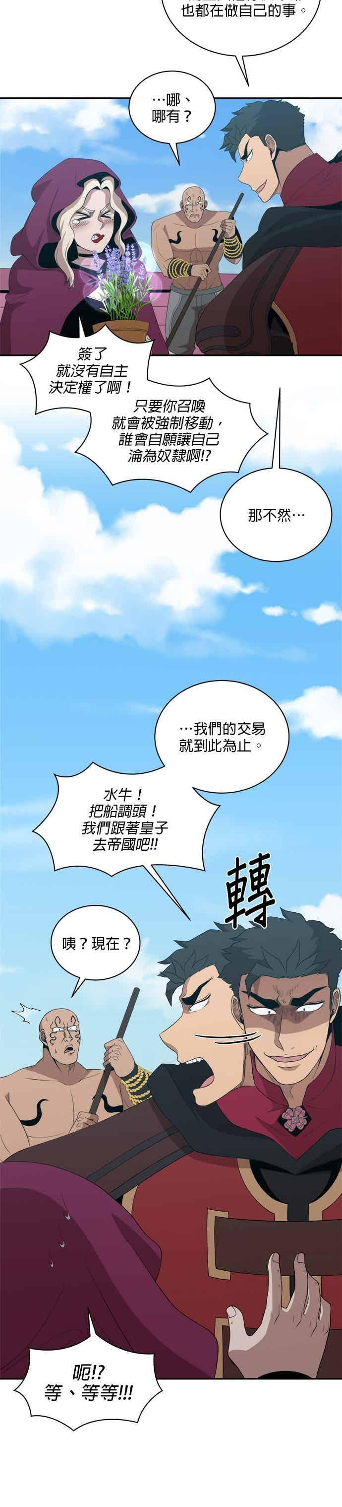 第179话 第18页