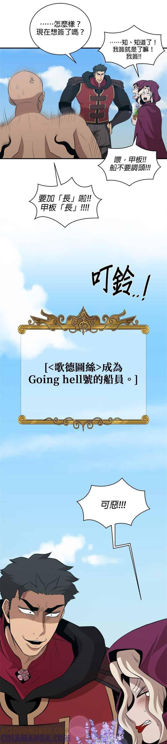 第179话 第19页