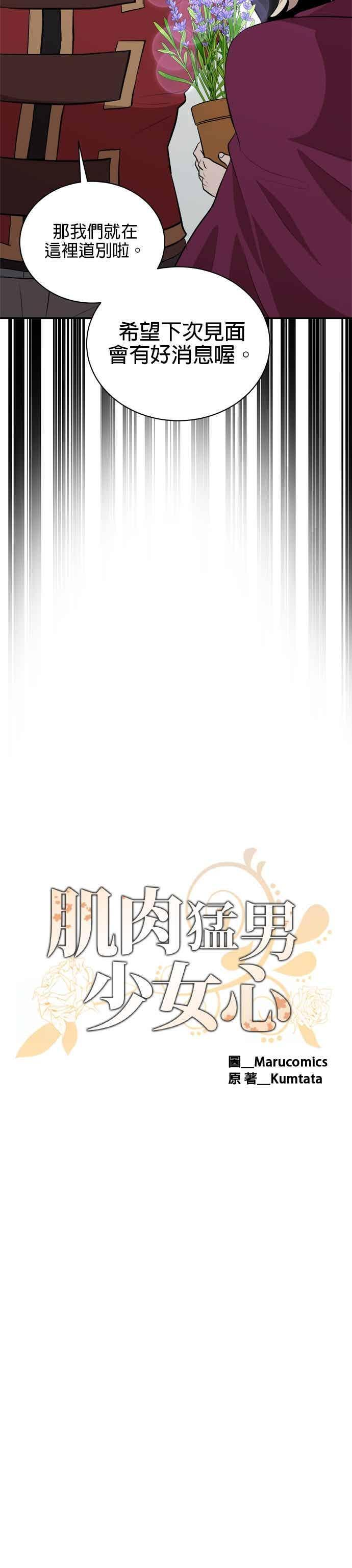 第179话 第20页