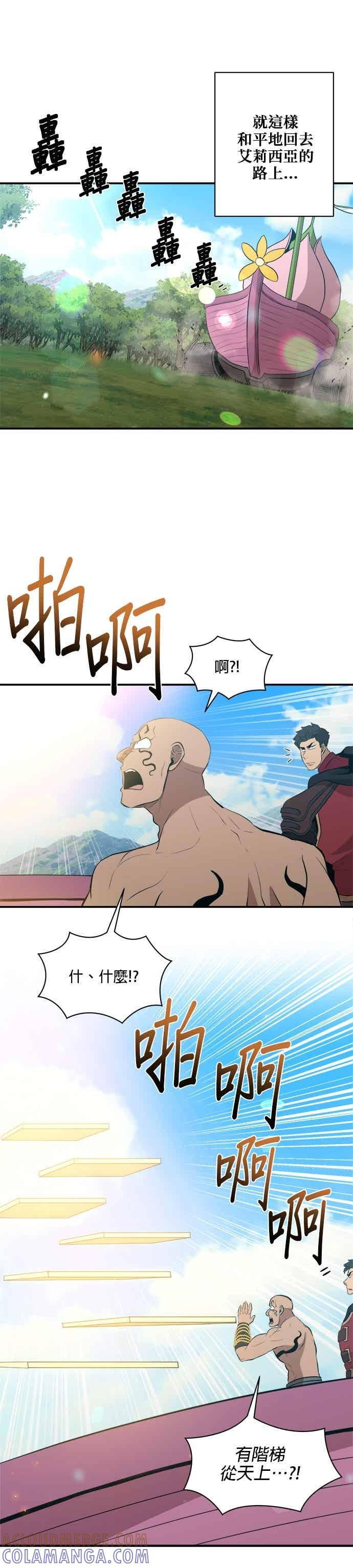 第179话 第21页