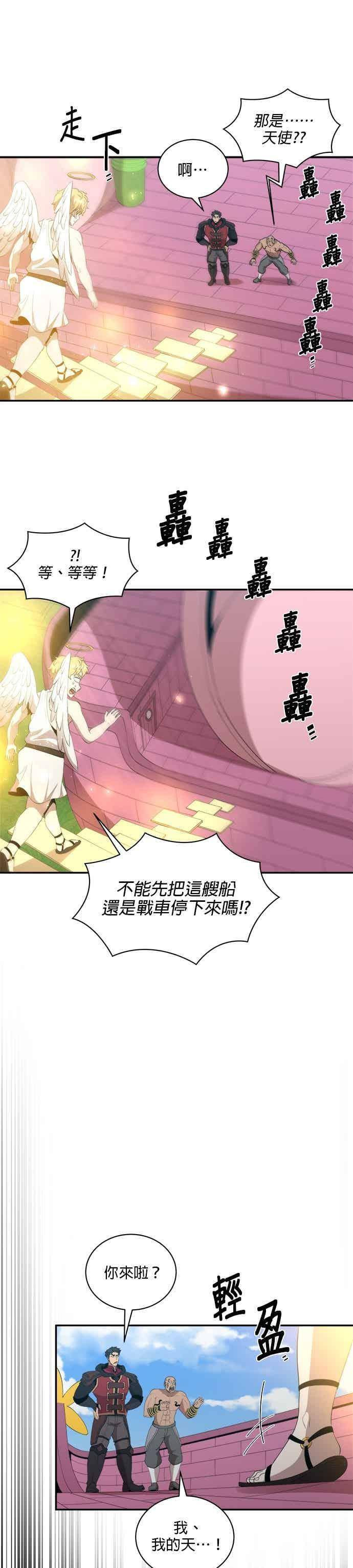 第179话 第22页