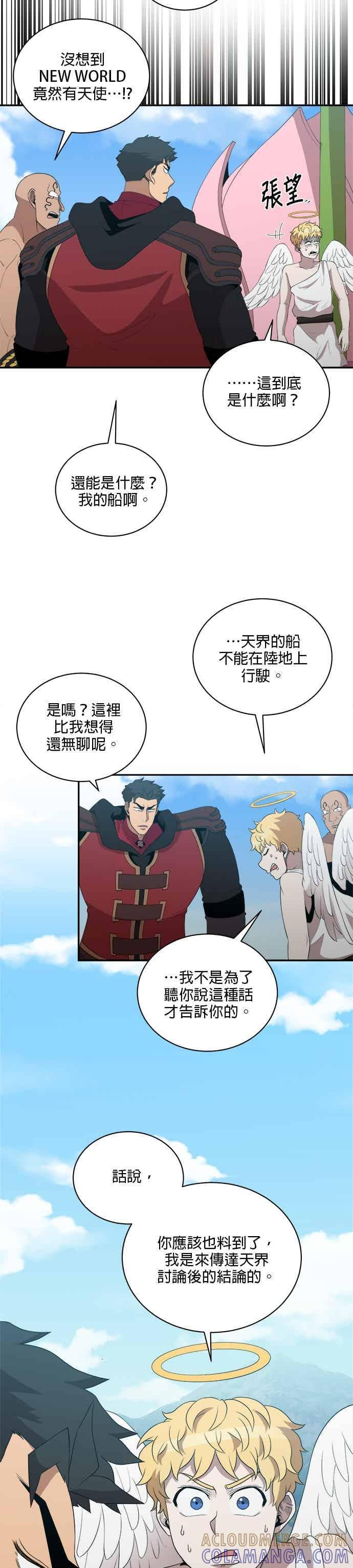 第179话 第23页