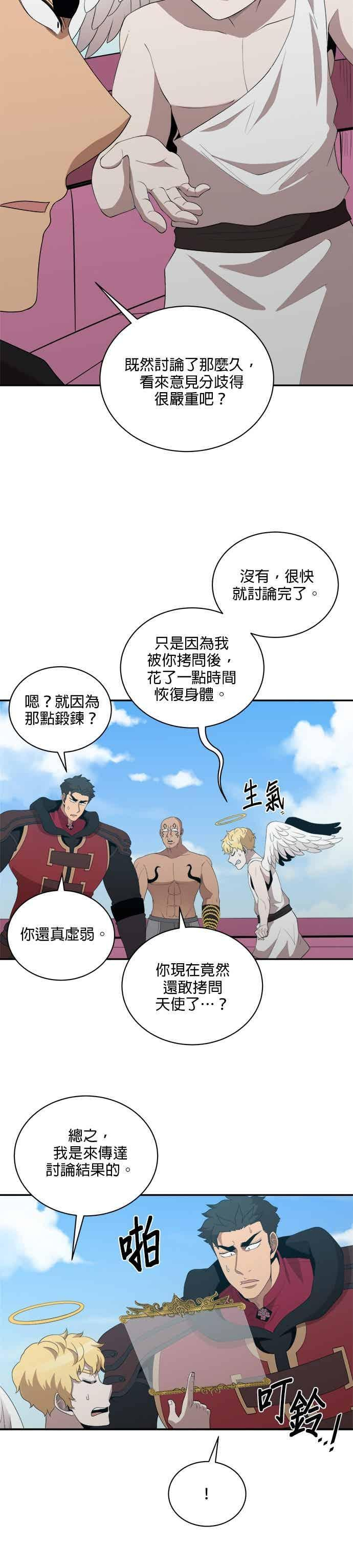 第179话 第24页